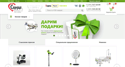 Desktop Screenshot of med-serdce.ru